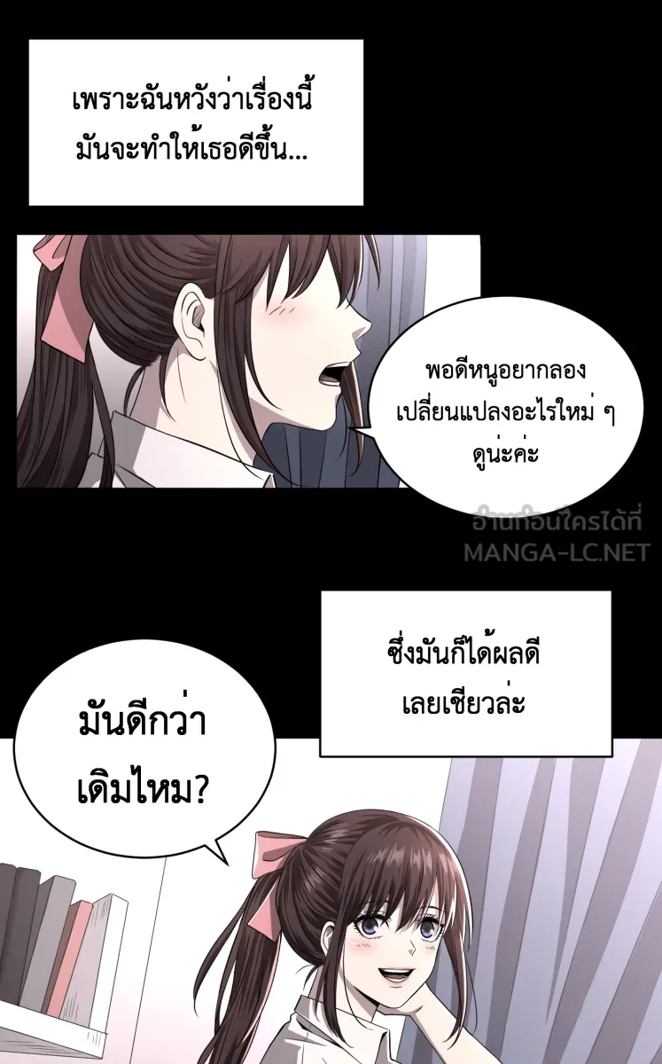 Hunter Game ตอนที่ 64  น่ารัก รูปที่ 6