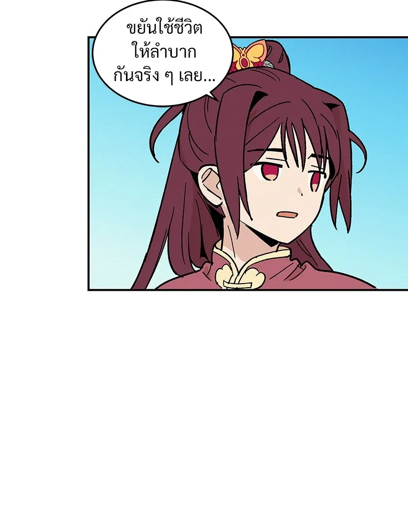 ข้าต้องไม่ใช่พระชายา ตอนที่ 16 รูปที่ 17