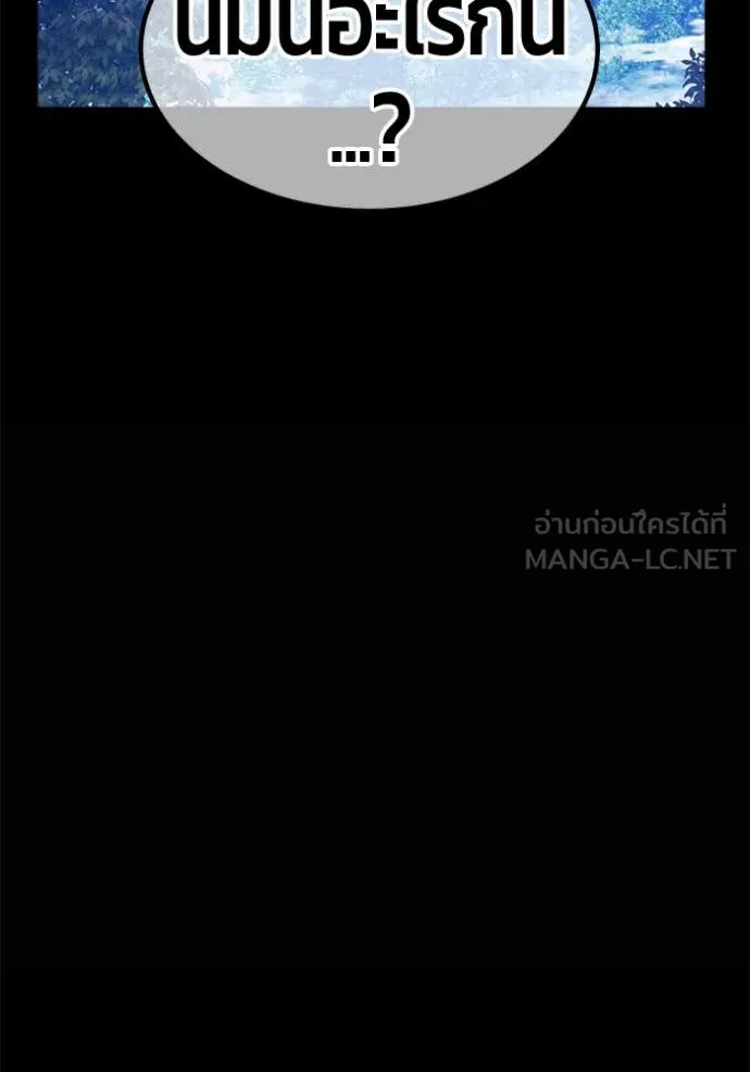 +99 ท่อนไม้ ตอนที่ 163 รูปที่ 433