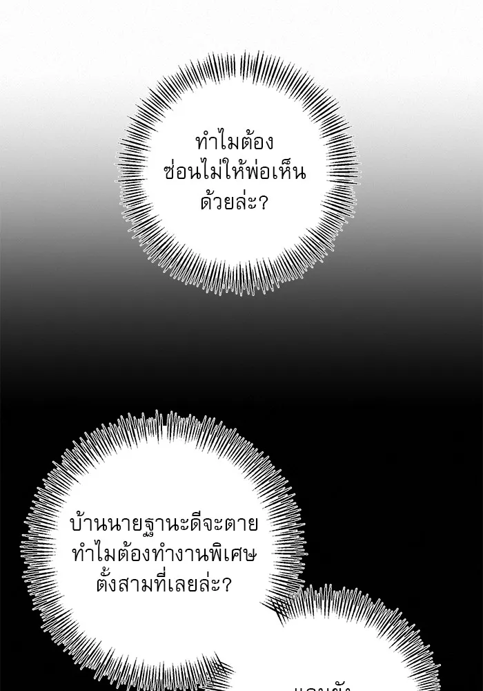 ปฏิบัติการรักวุ่นหัวใจ ตอนที่ 48 รูปที่ 62