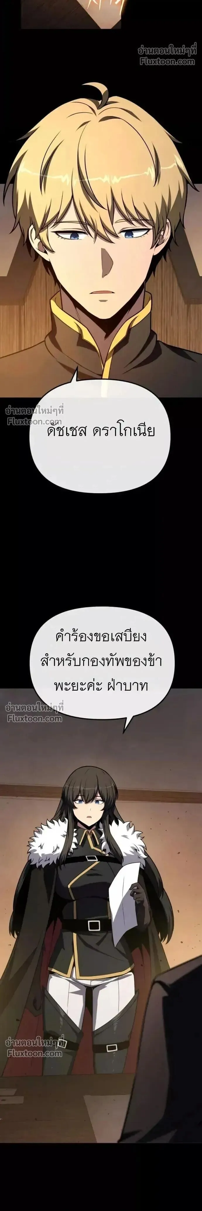 The Knight King Who Returned With a God ราชาอ_ศว_นผ_มาก_บเทพ ตอนที่ ตอนที่ 140 รูปที่ 2