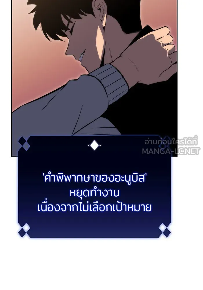 ผู้เล่นหน้าใหม่เลเวลแมกซ์ ตอนที่ 58 แผนกจิตเวช (1) รูปที่ 42
