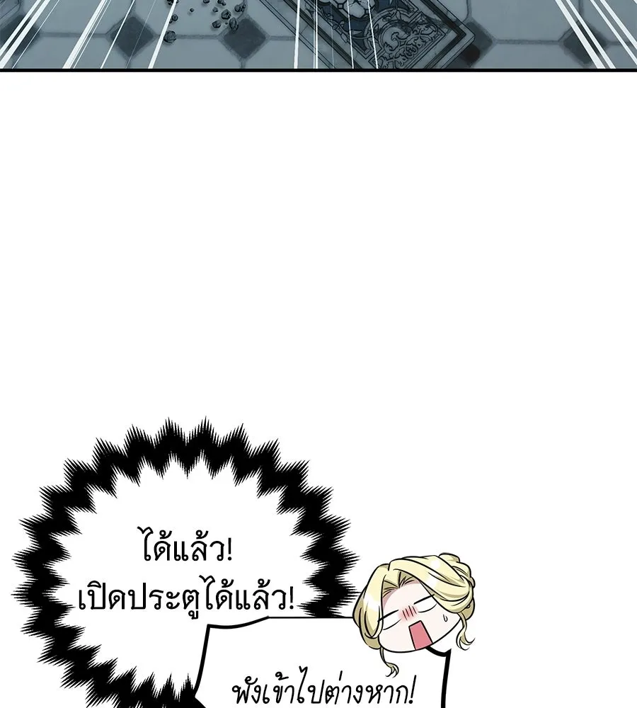 เปลี่ยนบทร้ายให้เป็นบทรัก ตอนที่ 64 รูปที่ 62