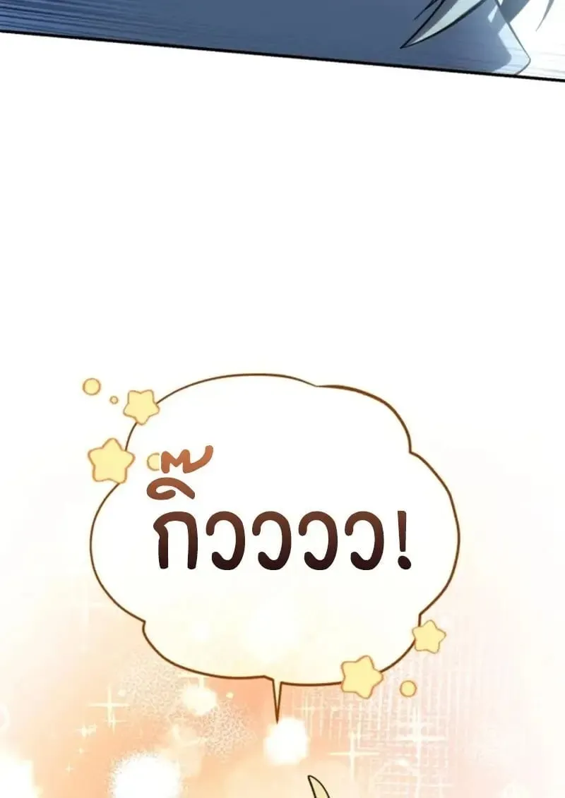 Star-Embracing Swordmaster ยอดน_กดาบผ_โอบอ_มดารา ตอนที่ ตอนที่ 99 รูปที่ 24