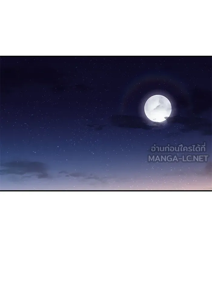 ผู้เล่นหน้าใหม่เลเวลแมกซ์ ตอนที่ 201 สงครามชิงคู่ (3) รูปที่ 93