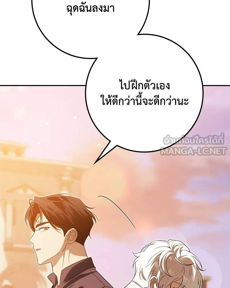ดัชเชสเชลย ตอนที่ 49 รูปที่ 129
