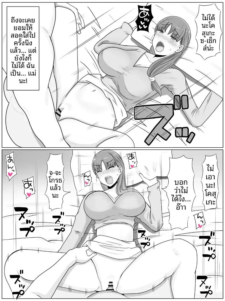 Doujin-Lc- อ่าน โดจิน มังฮวา เกาหลี ญี่ปุ่น จีน แปลไทย สิ่งที่อยากทำกับคุณแม่ (Saimonke) ตอนที่ 1 2 3 4 5 6 7 8 9 10 11 12 13 14 ฟรี ไม่มีโฆษณา อ่าน โดจิน Manhwa เกาหลี ญี่ปุ่น จีน เรามีครบ คัดมาให้เน้นๆ โดจิน 18+ รับประกันความฟินโดย  Doujin Lc