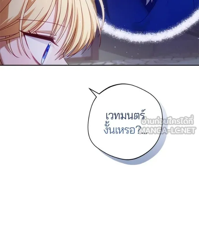 ถ้าเป็นนางร้าย ตอนที่ 31 รูปที่ 63