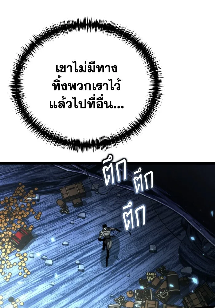 การแข่งขันของผู้เกิดใหม่ ตอนที่ 89 รูปที่ 131