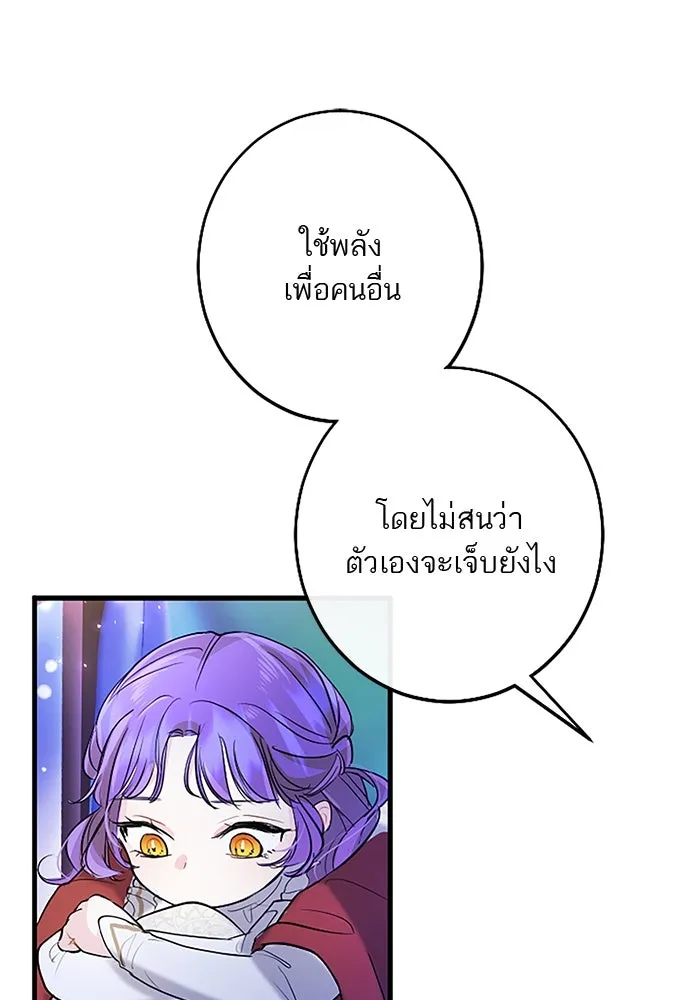 คุณหนูย้อนเวลามาเป็นอัศวิน ตอนที่ 75 รูปที่ 88