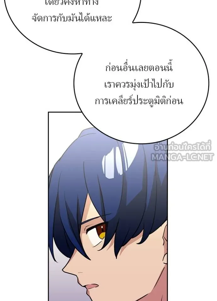 เป้าหมายครั้งที่ 2 ตอนที่ 35 รูปที่ 21