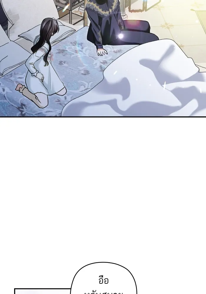 บุตรสาวของดยุกปีศาจ ตอนที่ 134 รูปที่ 5