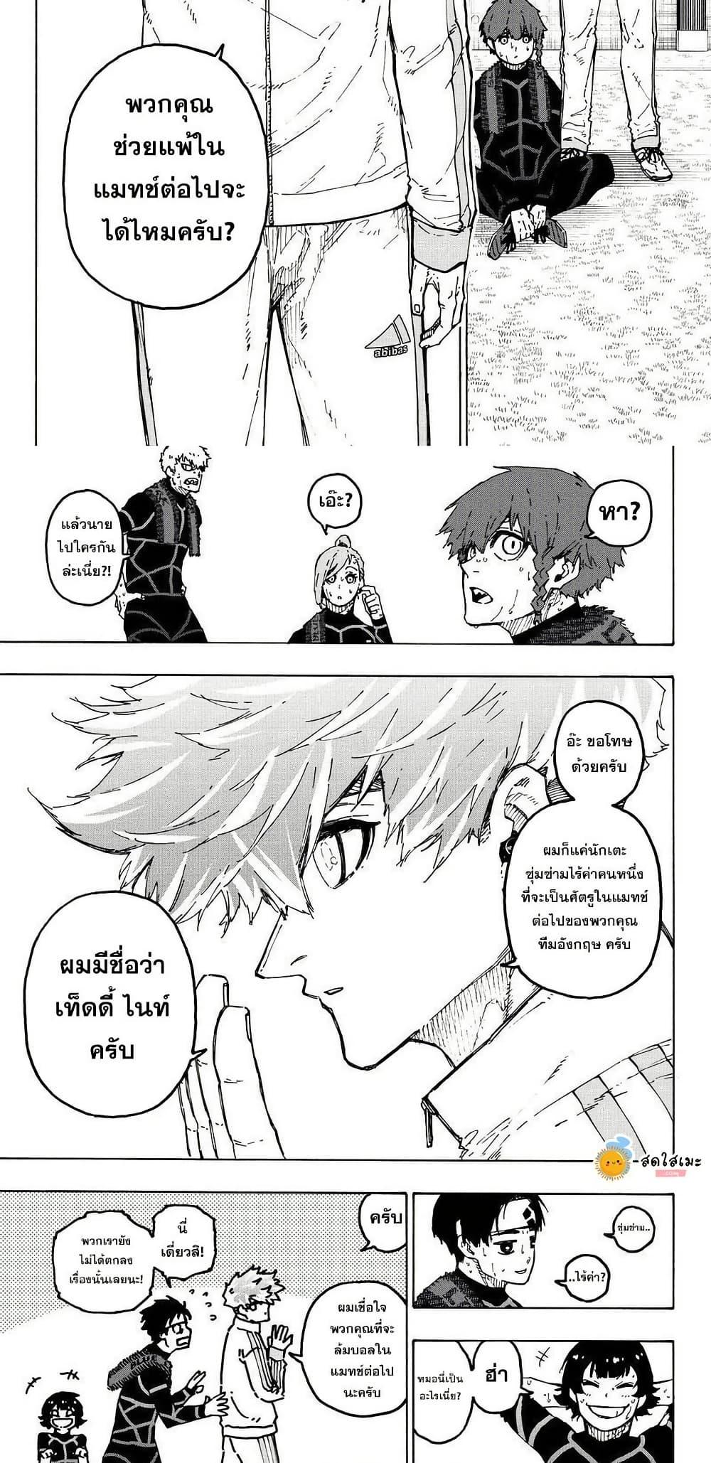 Manga-lc-com อ่านมังงะ อ่านการ์ตูน ออนไลน์ ฟรี Blue Lock ตอนที่ 1 2 3 4 5 6 7 8 9 10 11 12 13 14 ฟรี ไม่มีโฆษณา Manga-lc - อ่าน มังงะ อ่าน การ์ตูน ออนไลน์ อ่านมังงะ ฟรี