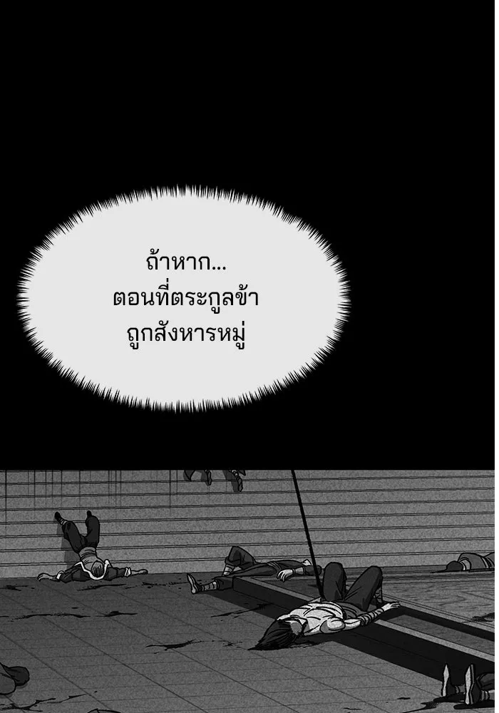 คุณปู่จอมยุทธกับหลานสาวสุดแกร่ง ตอนที่ 7 รูปที่ 11