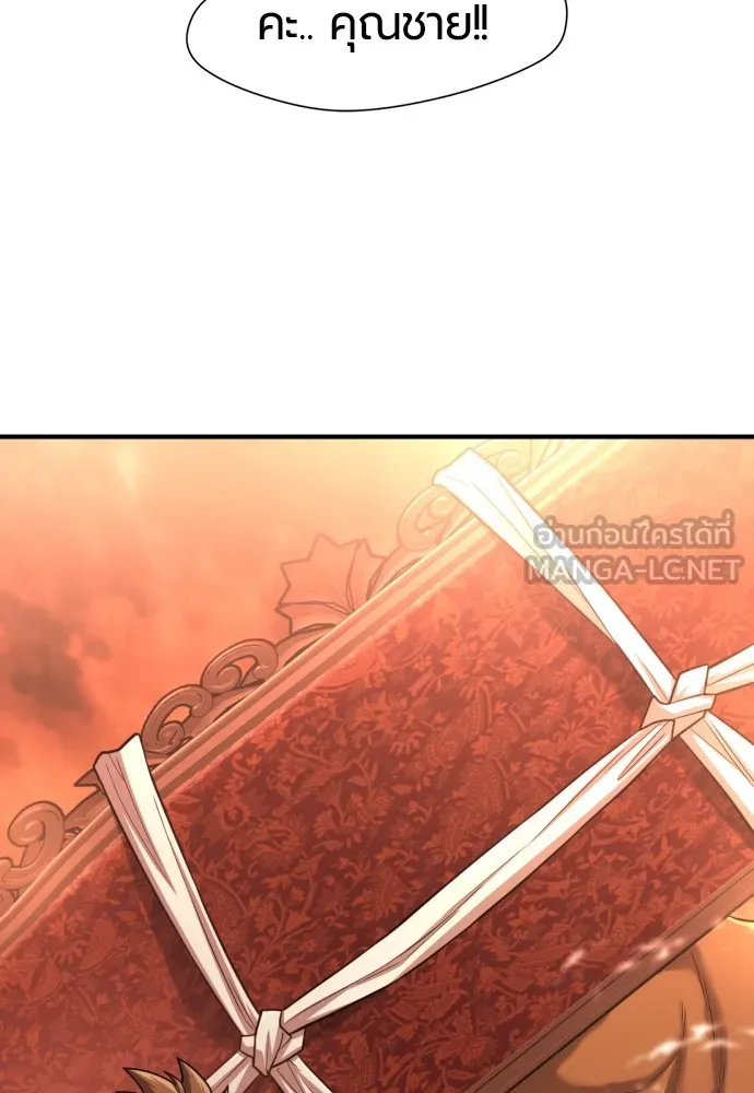 ยอดสถาปนิกผู้พิทักษ์อาณาจักร ตอนที่ 122 รูปที่ 57