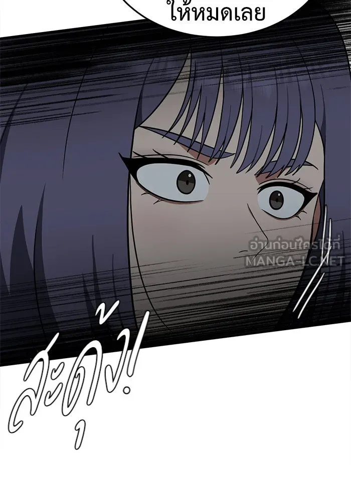 ช่วยเปลี่ยนฉันที ตอนที่ 108. ชูดูนา 7 รูปที่ 51