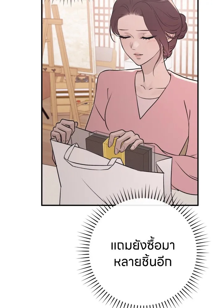 รักไร้ราคา ตอนที่ 17 รูปที่ 118