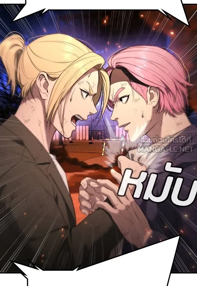 คูเซรา ตอนที่ 20 รูปที่ 99