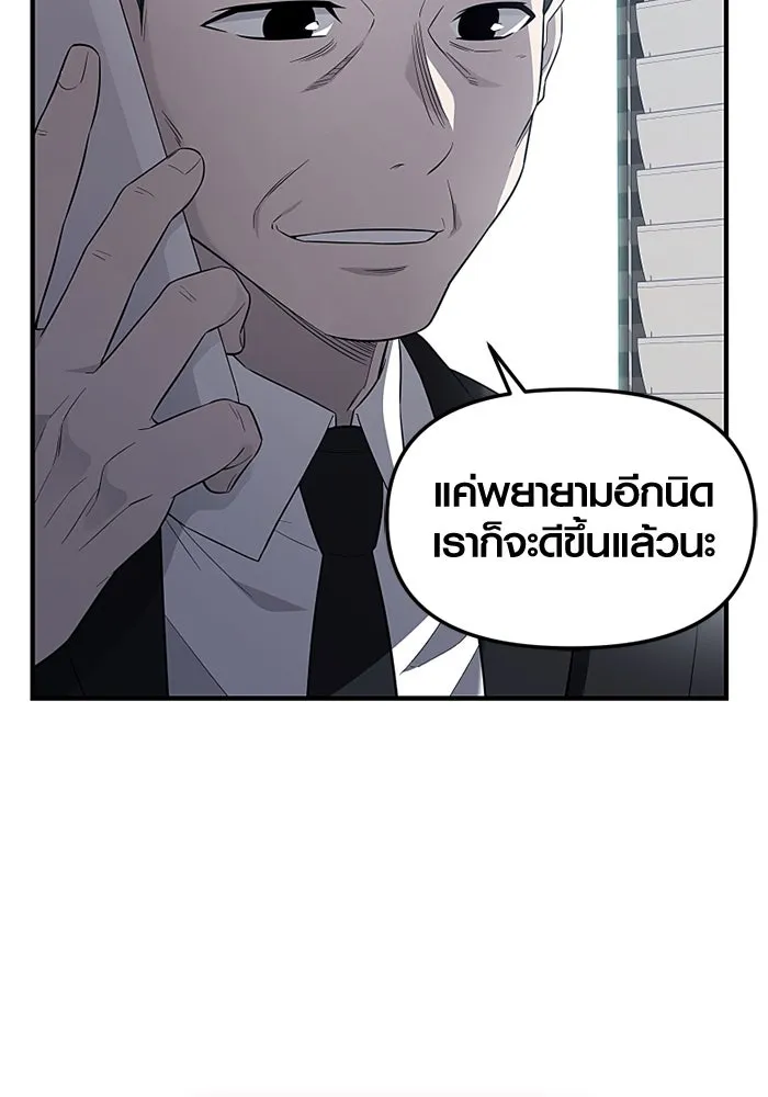 พลิกชะตาคว้าไอเทมระดับเทพ ตอนที่ 47 งานประมูล (2) รูปที่ 19