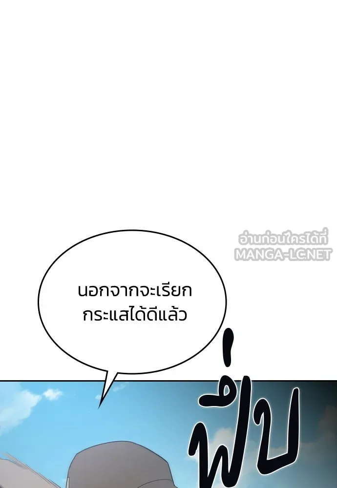 รักแล้วห้ามเลิก ตอนที่ 59 รูปที่ 153