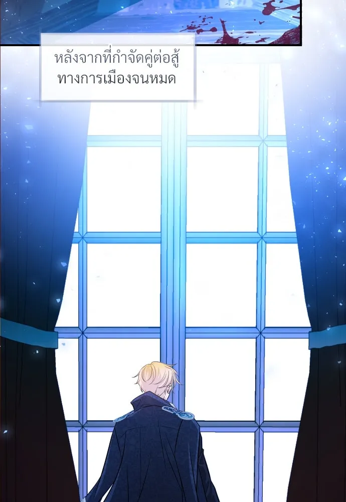 จักรพรรดิคลั่งรักที่เด็กกว่าฉันพันปี ตอนที่ 12 รูปที่ 59