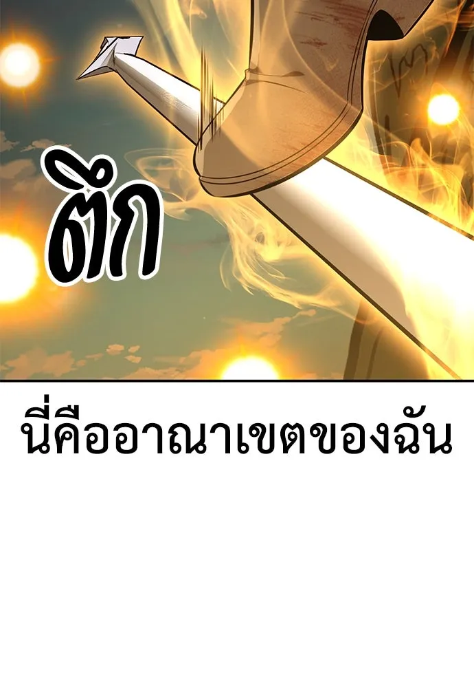 ไอ้เพลเยอร์นั่น ฉันฆ่ามันเอง ตอนที่ 65 รูปที่ 235
