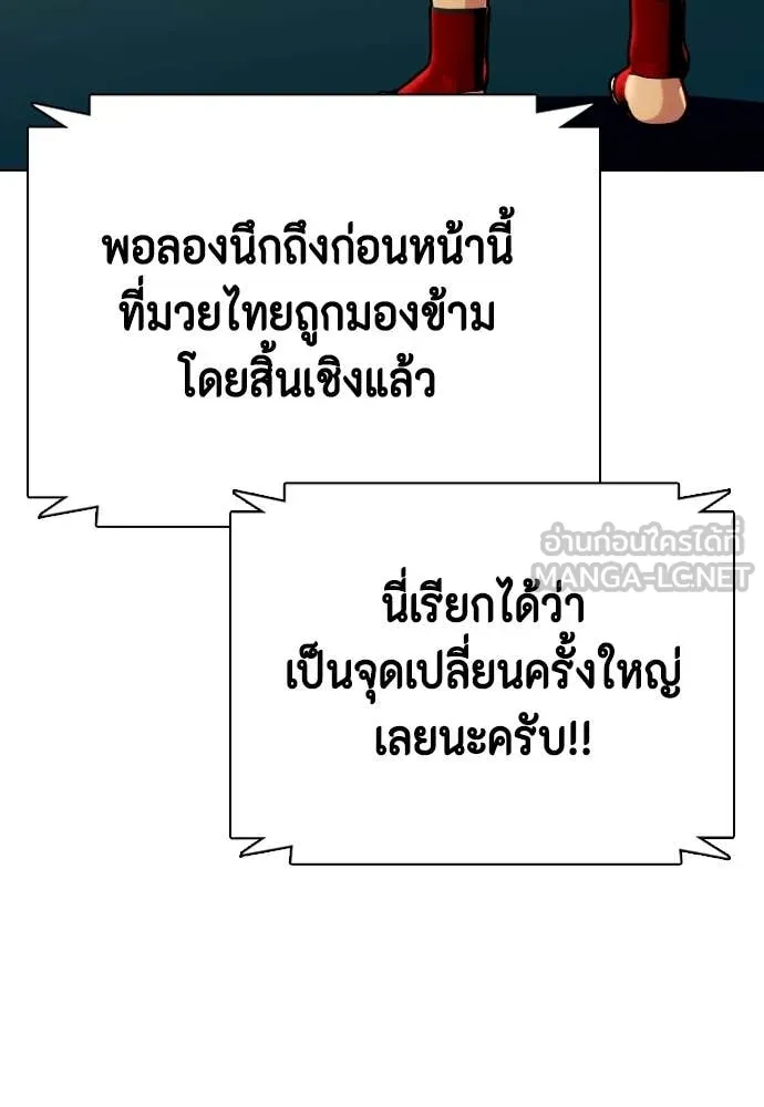 หมาหัวเน่า ตอนที่ 121 รูปที่ 205