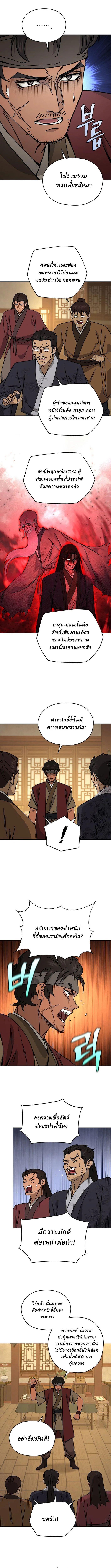 Manga-lc-com อ่านมังงะ อ่านการ์ตูน ออนไลน์ ฟรี Murim’s Youngest Miracle Demon Doctor ตอนที่ 1 2 3 4 5 6 7 8 9 10 11 12 13 14 ฟรี ไม่มีโฆษณา Manga-lc - อ่าน มังงะ อ่าน การ์ตูน ออนไลน์ อ่านมังงะ ฟรี