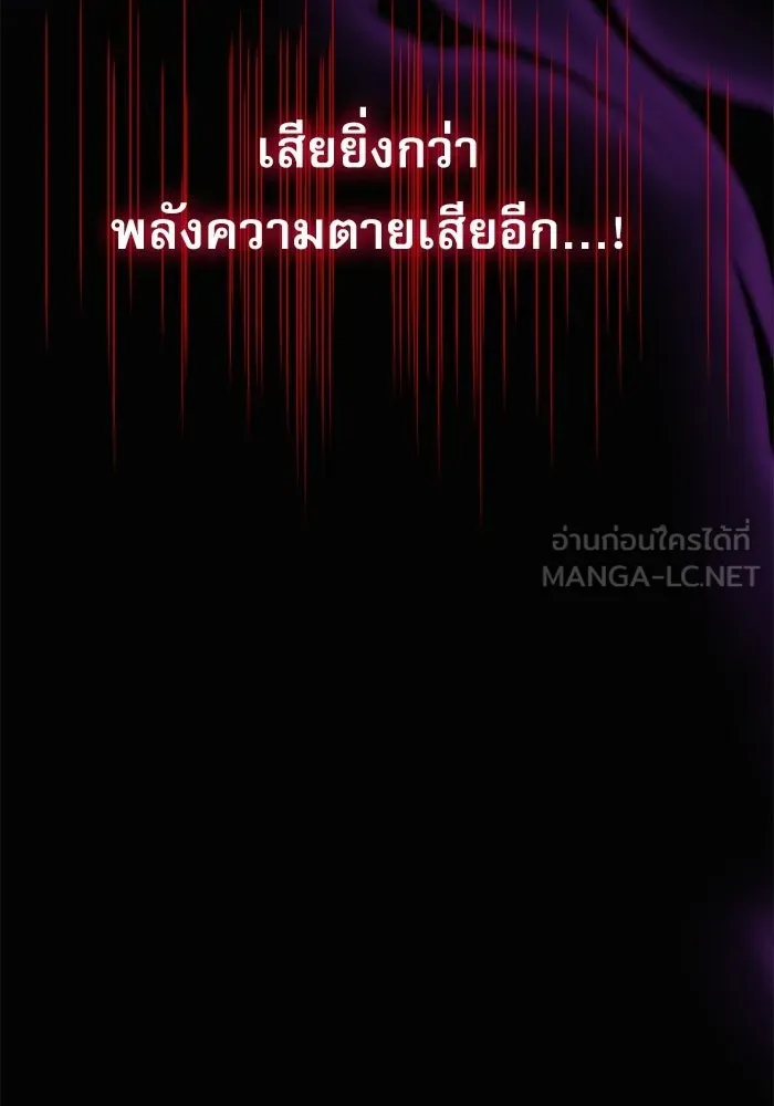 ลับลางลวง ตอนที่ 106 กำแพง รูปที่ 99