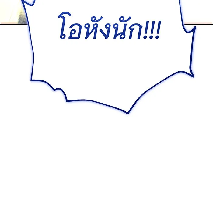 จอมเวทเกิดใหม่ในรอบ 66666 ปี ตอนที่ 142 รูปที่ 28