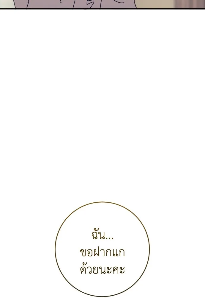 รักไร้ราคา ตอนที่ 49 รูปที่ 133