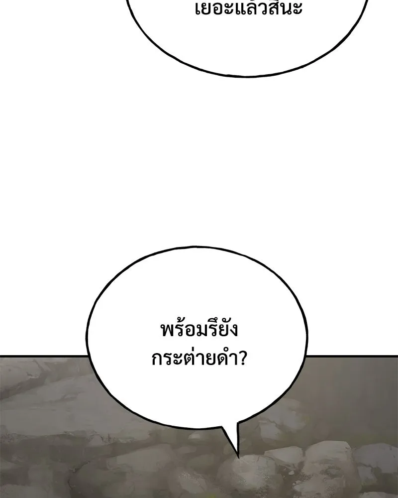 ปลูกผักพิชิตหอคอย ตอนที่ 49 รูปที่ 221