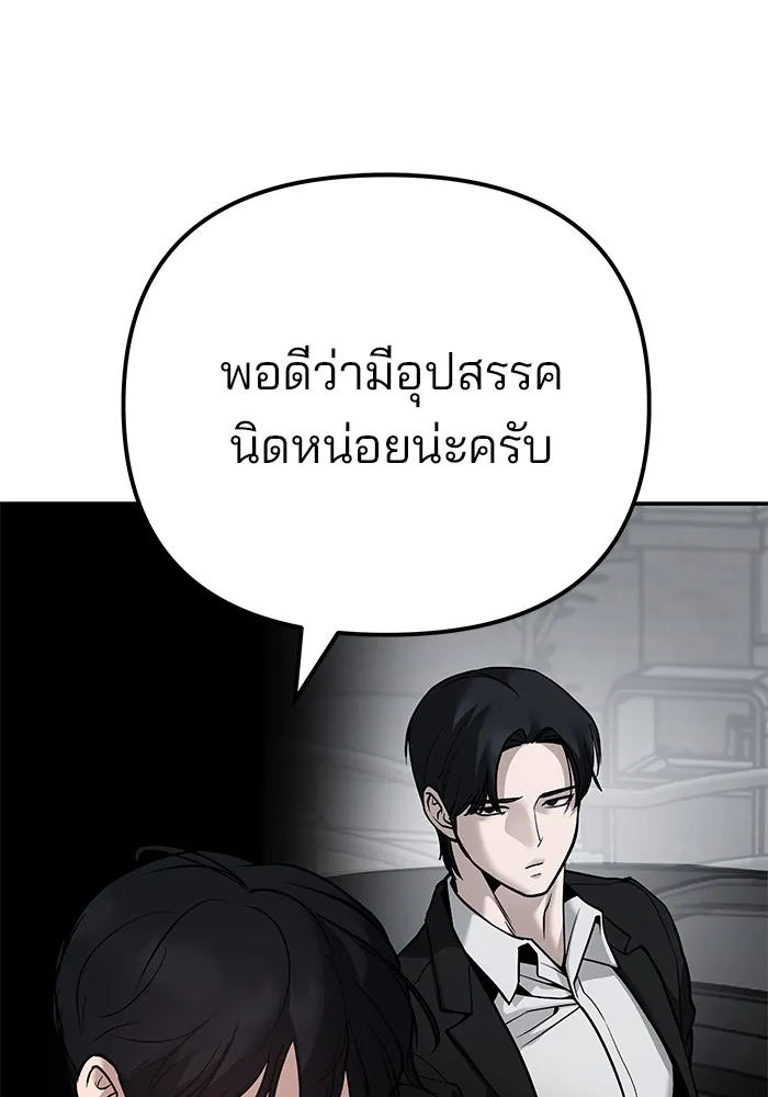 เลวฟาดเลว ตอนที่ 100 รูปที่ 67