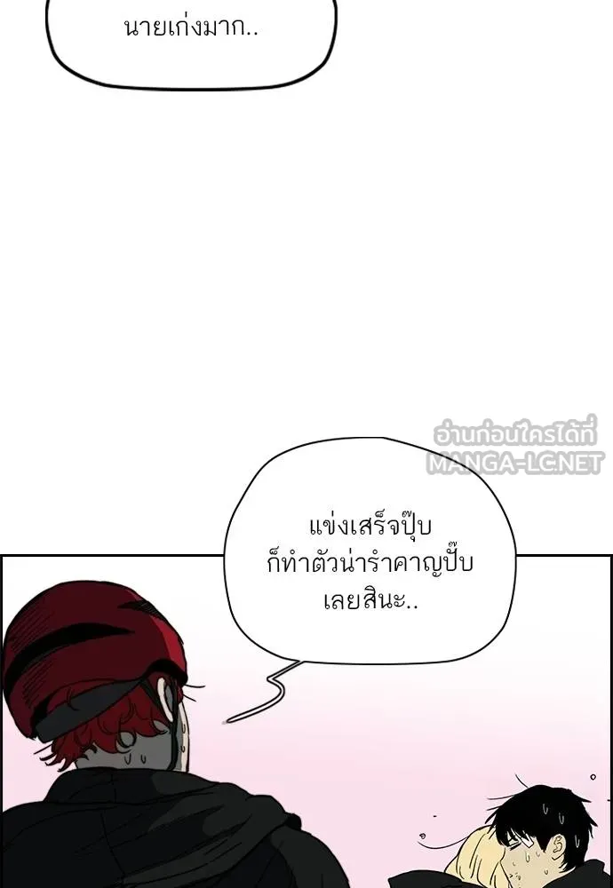 Wind Breaker ตอนที่ 244 รูปที่ 93