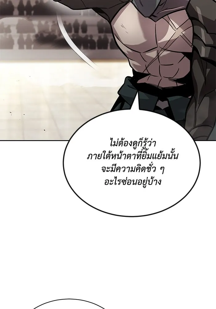 ชีวิตพลิกผันของลอร์ดผู้เกียจคร้าน ตอนที่ 50 การเปลี่ยนแปลงภายในจิตใจ รูปที่ 68