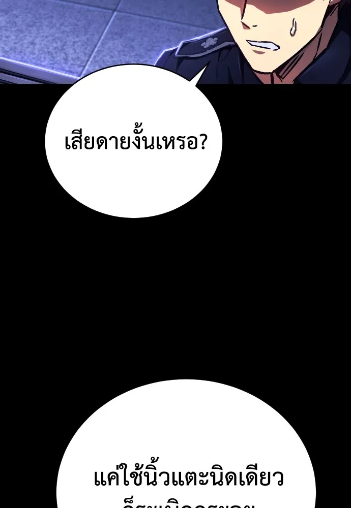 เพชฌฆาตลงทัณฑ์ ตอนที่ 1 รูปที่ 127