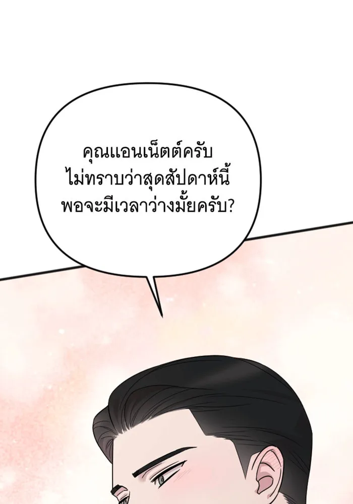 จำเลยหัวใจ ตอนที่ 29 รูปที่ 71