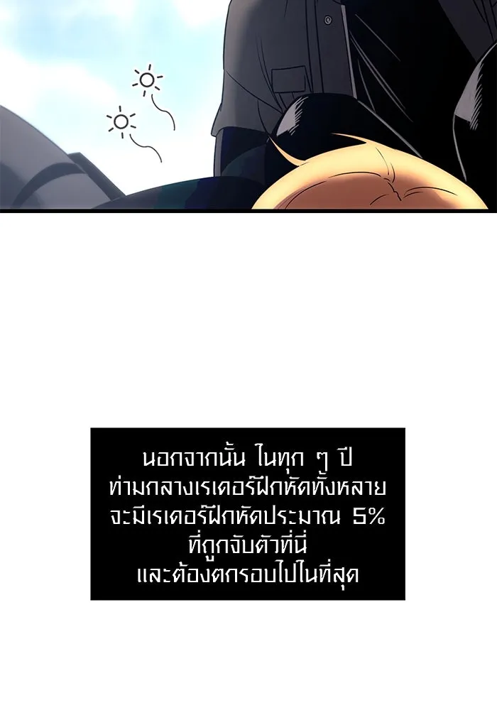 พลิกชะตาคว้าไอเทมระดับเทพ ตอนที่ 24 รูปที่ 28