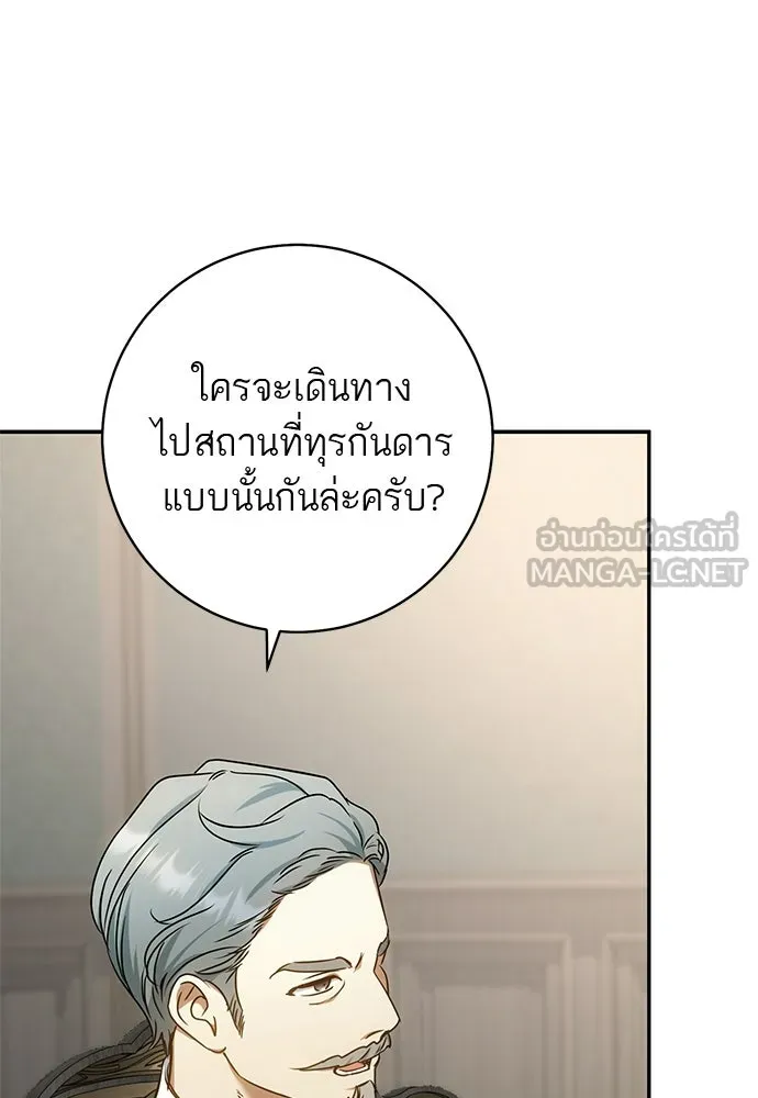 อยากได้ ก็เอาไป ตอนที่ 47 รูปที่ 3