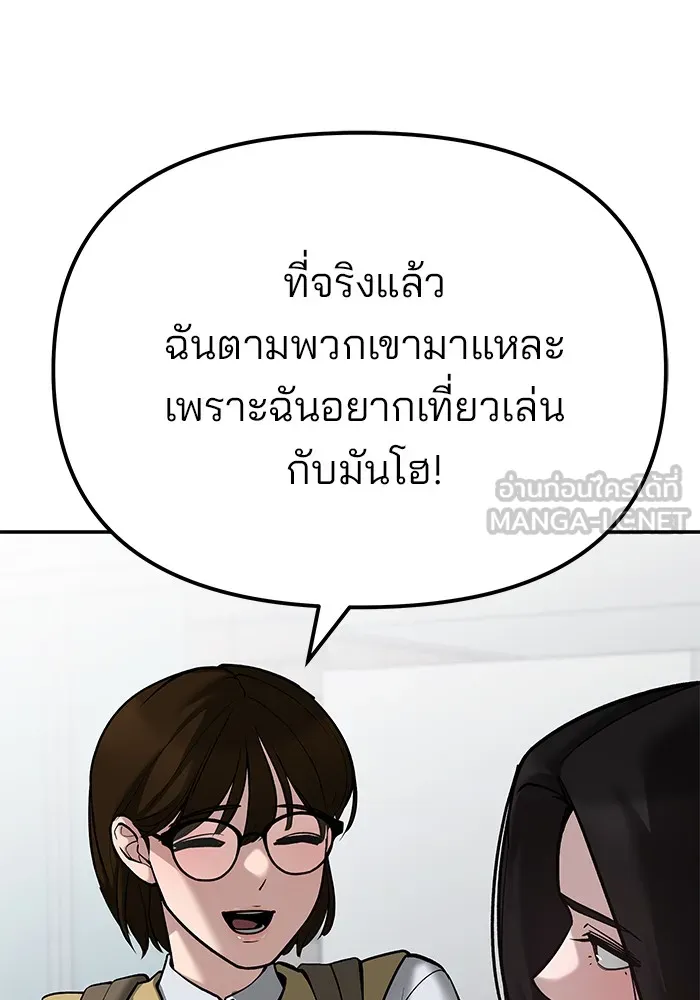 เลวฟาดเลว ตอนที่ 89 รูปที่ 153