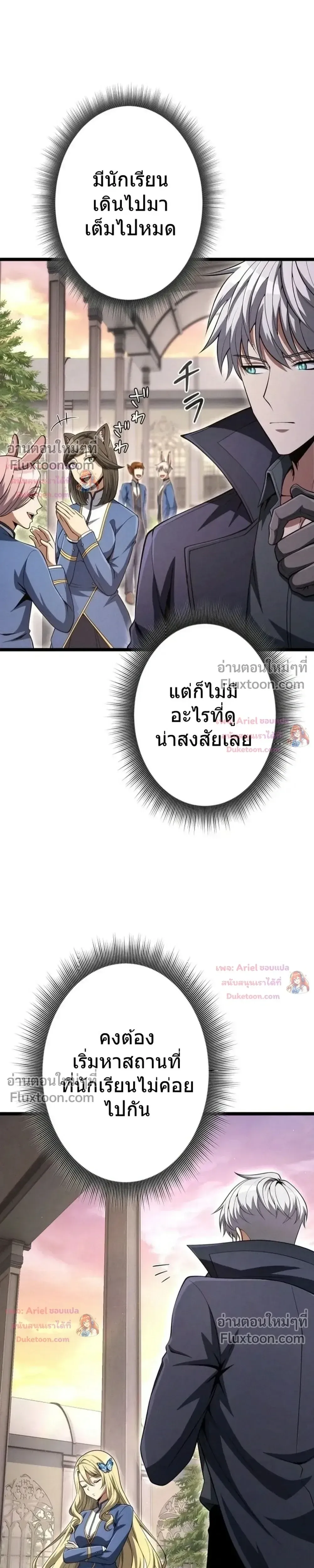 100 Million Years Later The Ultimate Weapon Return อาว_ธส_ดท_าย ต_นข_นมาไร_เท_ยมทานหล_งผ_านไป 100 ล_านป_ ตอนที่ ตอนที่ 14 รูปที่ 10