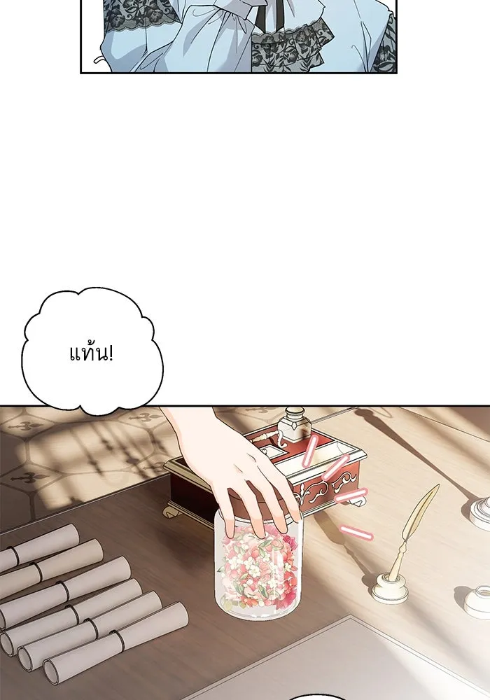 หวานใจสุดโหดโหมดเชื่อง ตอนที่ 45 รูปที่ 28