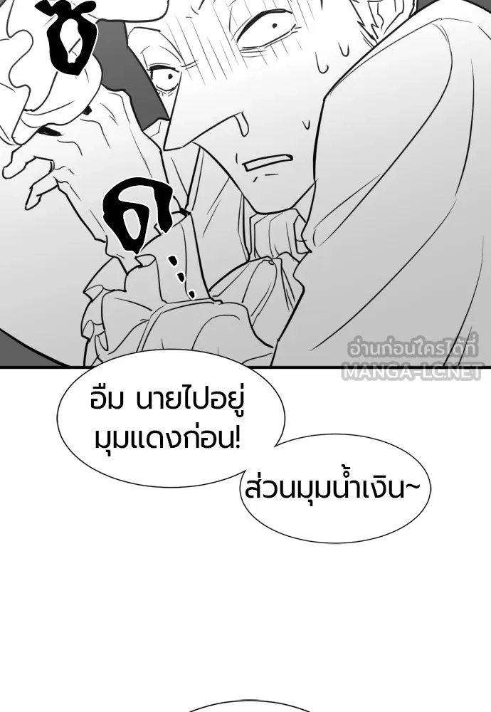 ยอดสถาปนิกผู้พิทักษ์อาณาจักร ตอนที่ 72 รูปที่ 24