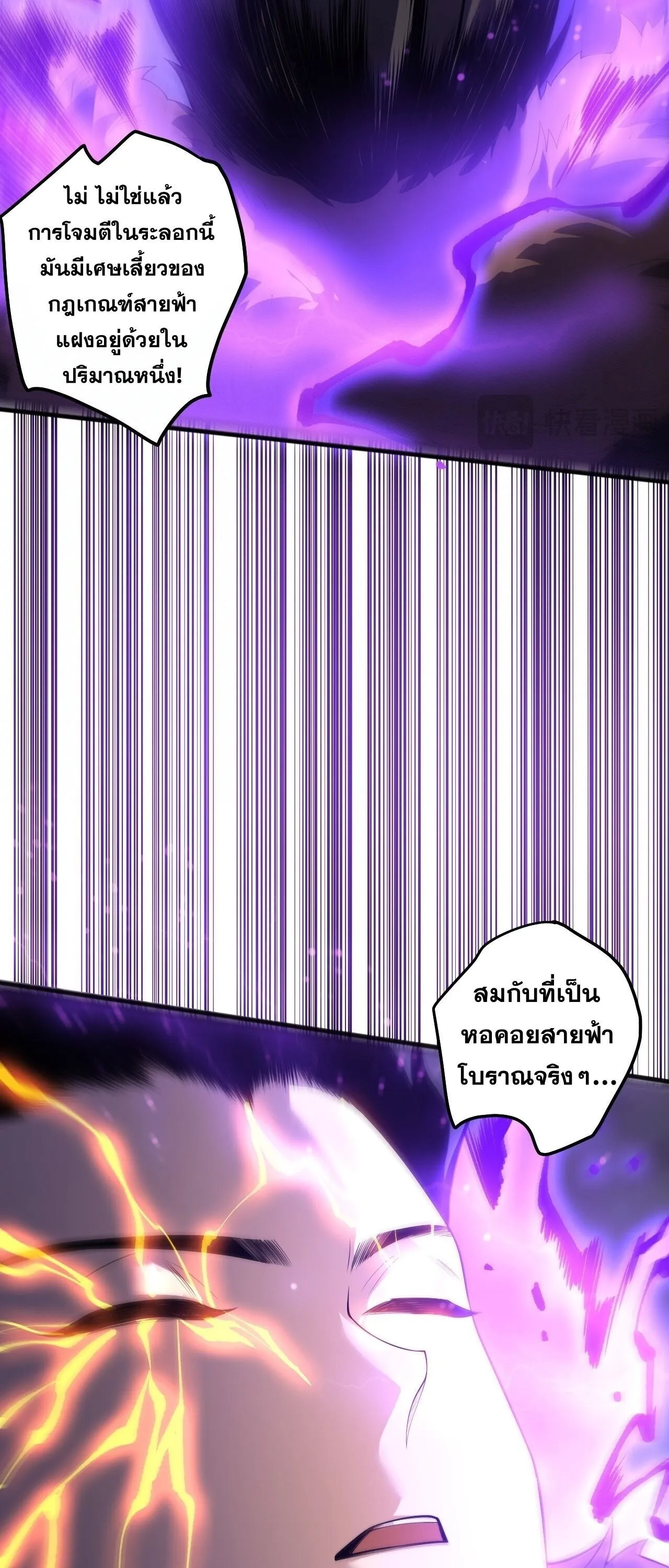 Disastrous Necromancer ราช_นน_กอ_ญเช_ญว_ญญาณ ตอนที่ ตอนที่ 280 รูปที่ 16