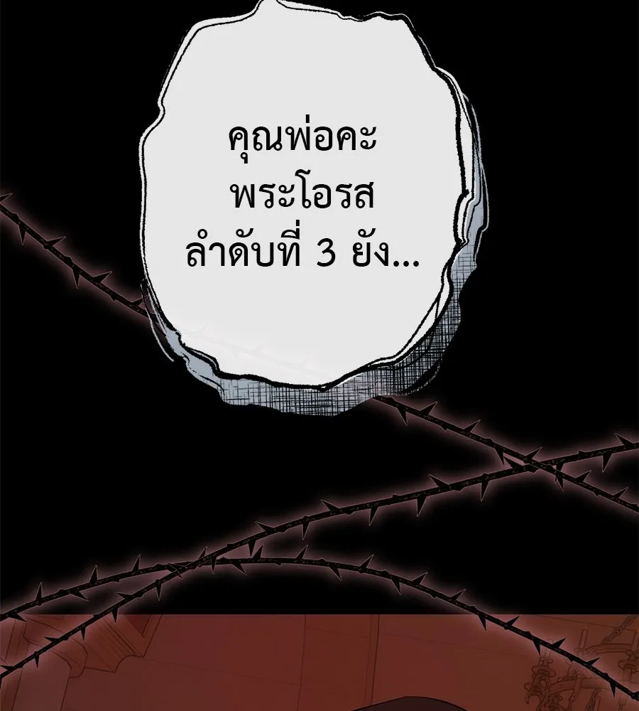 ชีวิตนี้เพื่อเธอ ตอนที่ 1 รูปที่ 70