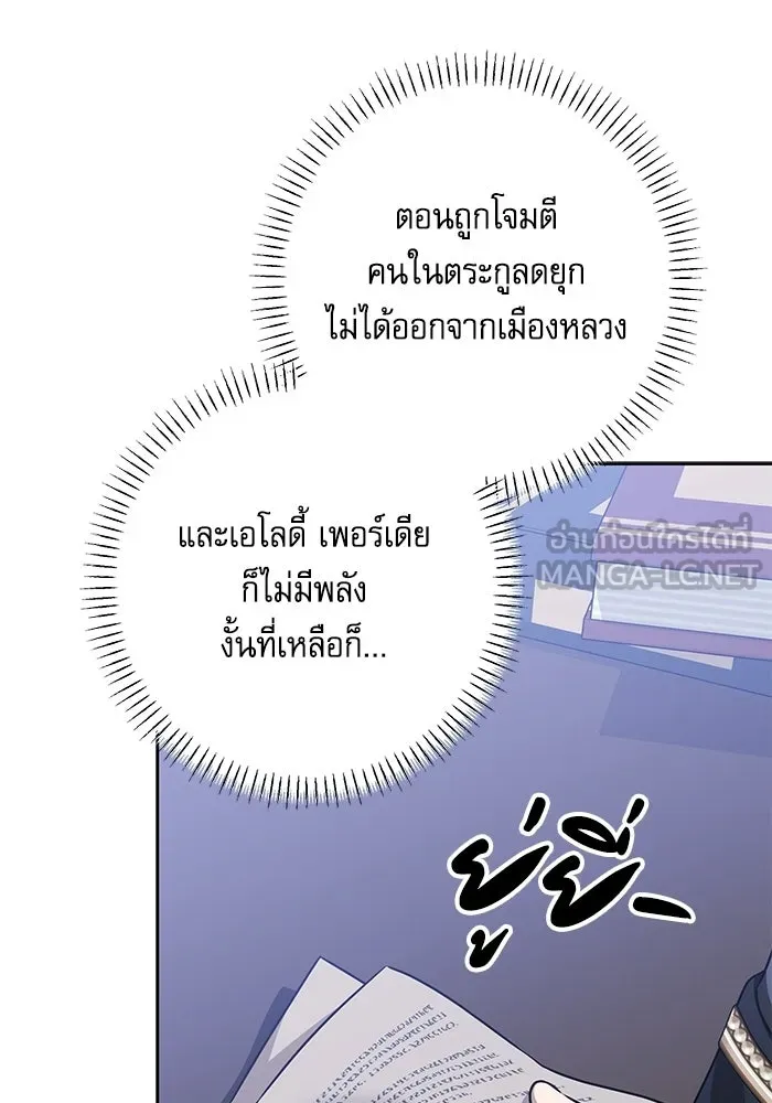 ครอบครัวตัวร้ายปล่อยฉันไปเถอะ ตอนที่ 65 รูปที่ 102
