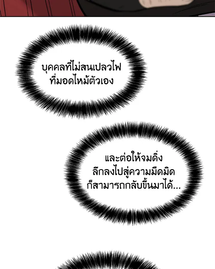 Overpowered Sword ตอนที่ ตอนที่ 118 รูปที่ 38