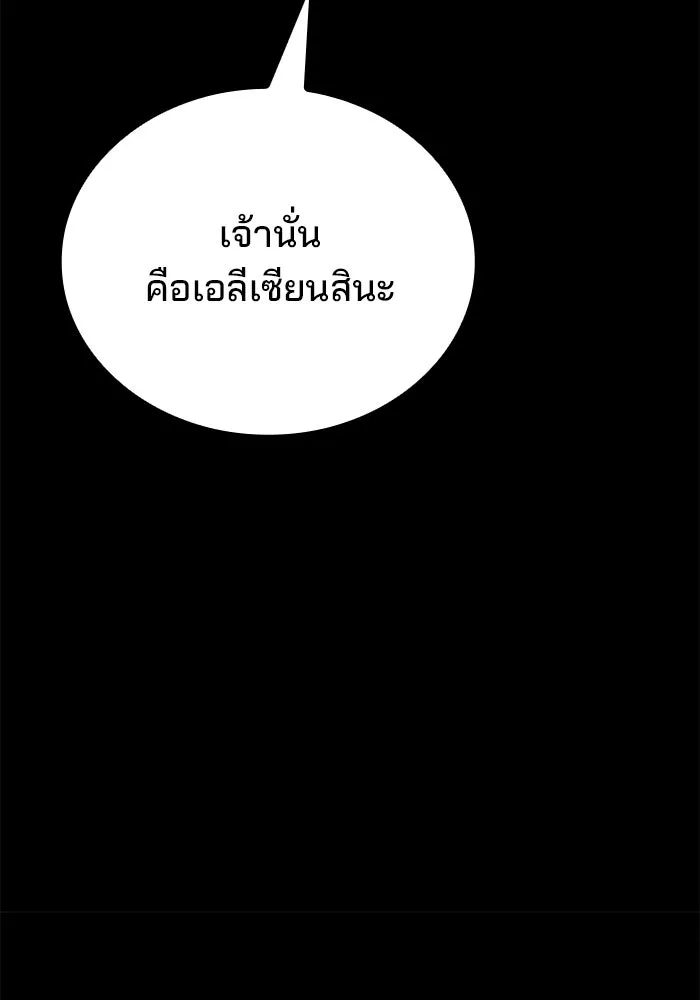 ครัวจอมเวท ตอนที่ 96 รูปที่ 142