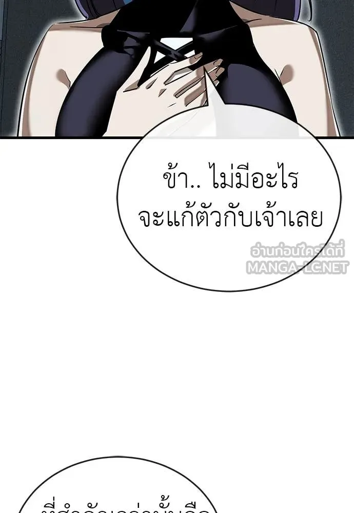 ยมราชลงทัณฑ์ ตอนที่ 100 รูปที่ 17