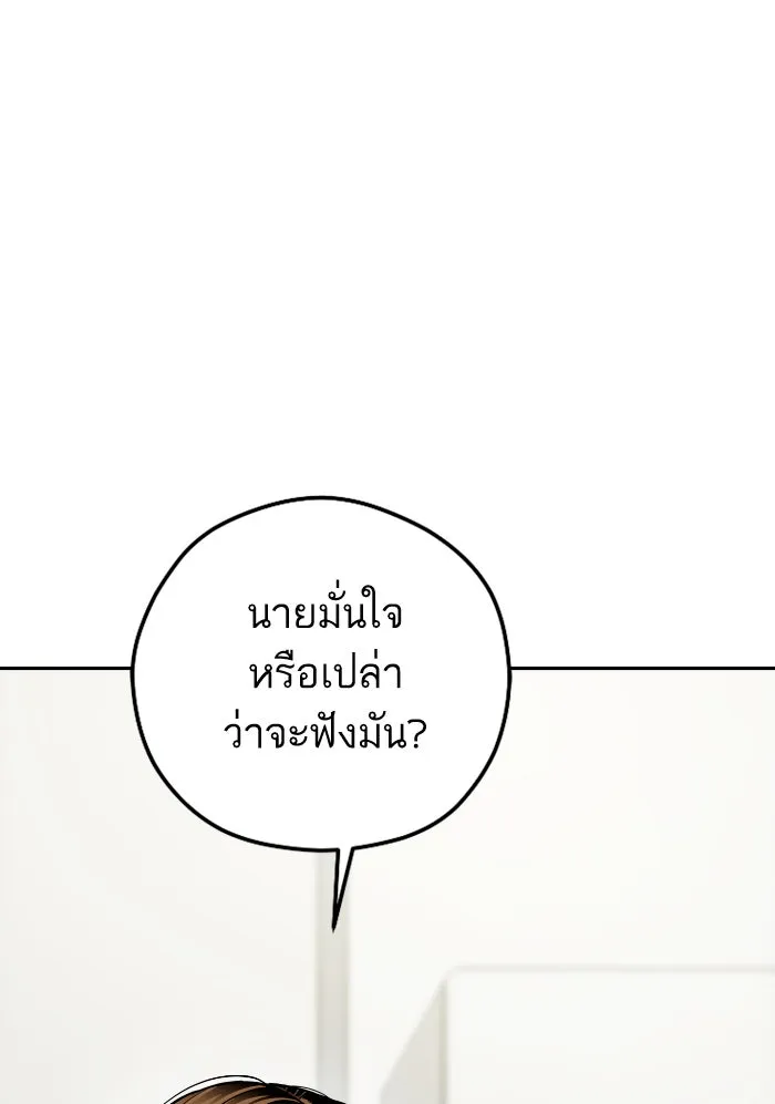 โชคชะตานำพารัก ตอนที่ 92 ไม่เชื่อใจฉันเหรอ รูปที่ 121